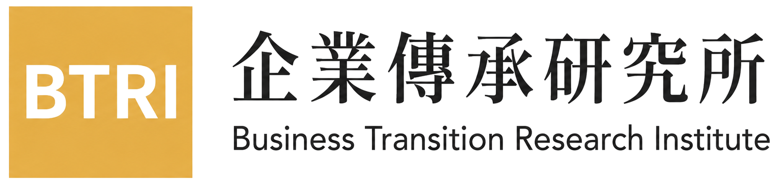 企業傳承研究所 BTRI